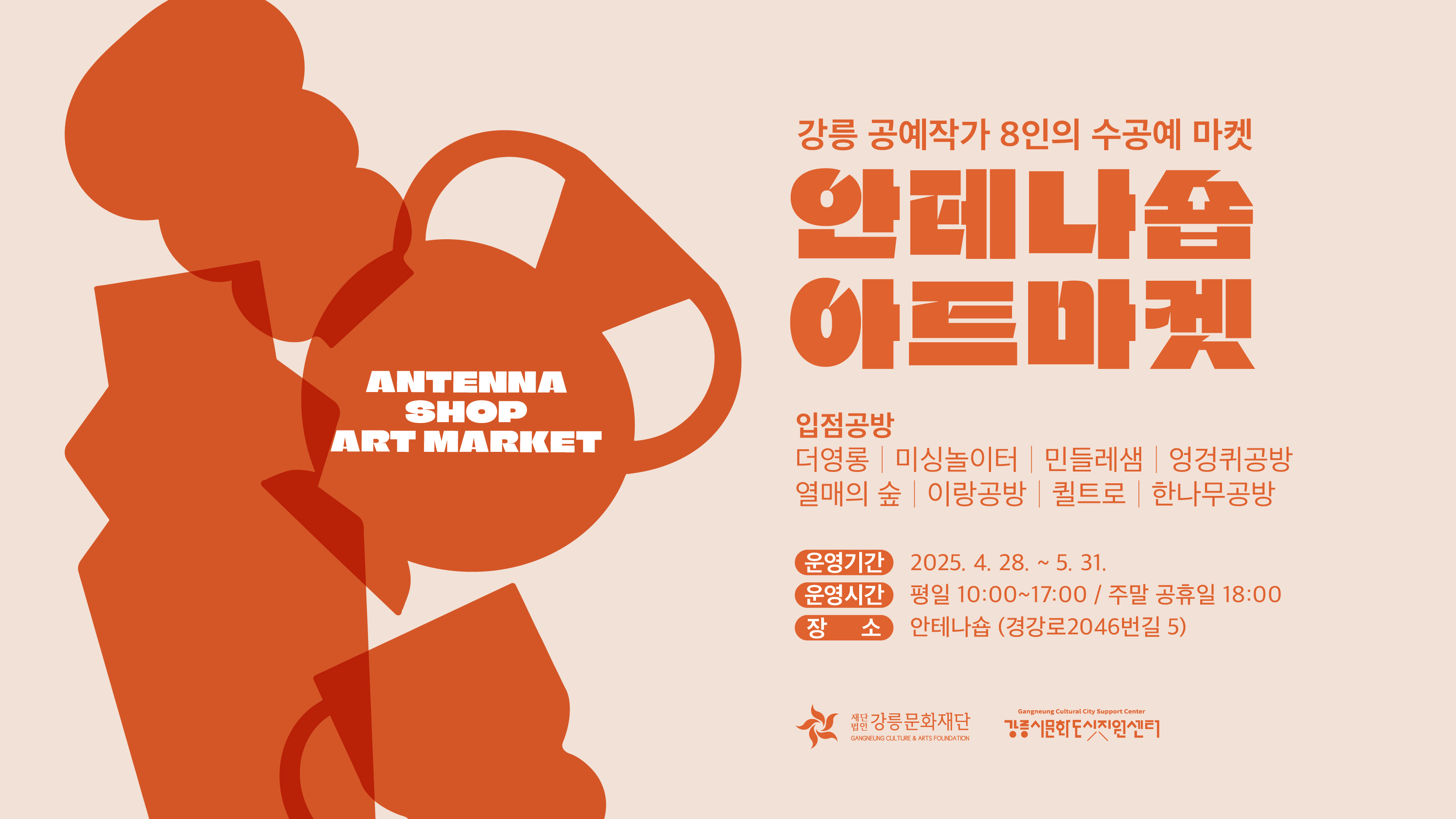 [홍보] 일상에서 빛나는 공방도시 